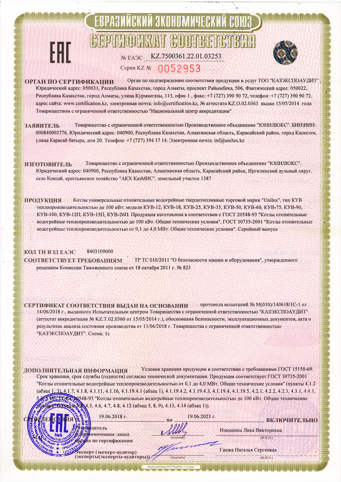 Сертификат котла угольного